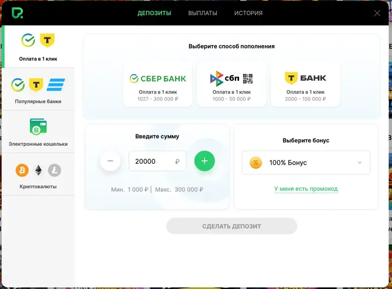 внести депозит на сайт Pokerdom депозит на покердом