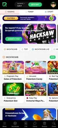 покердом на смартфоне мобильная версия покердом