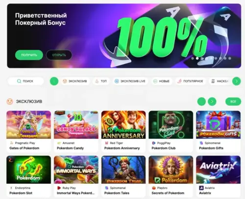 покердом зеркало войти покердом зеркало рабочее